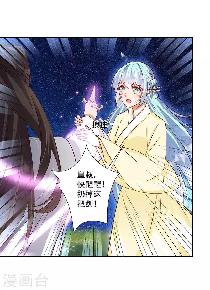 第60话 皇叔醒醒啊-第61话
