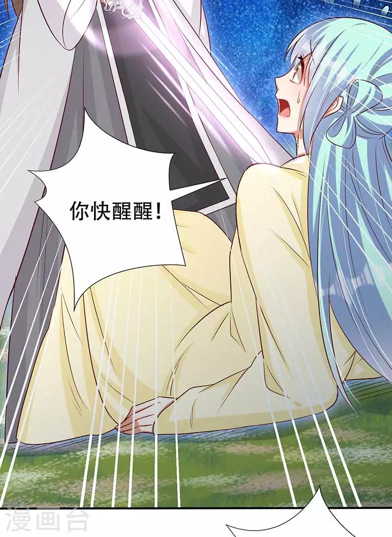 第60话 皇叔醒醒啊-第61话