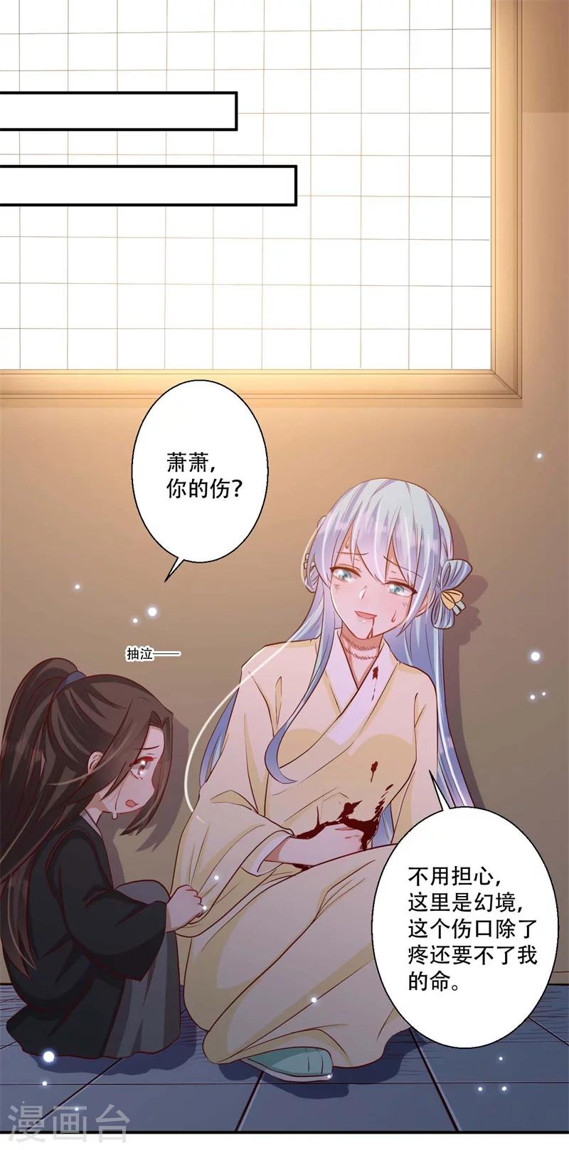 第62话 必须保护好皇叔-第63话