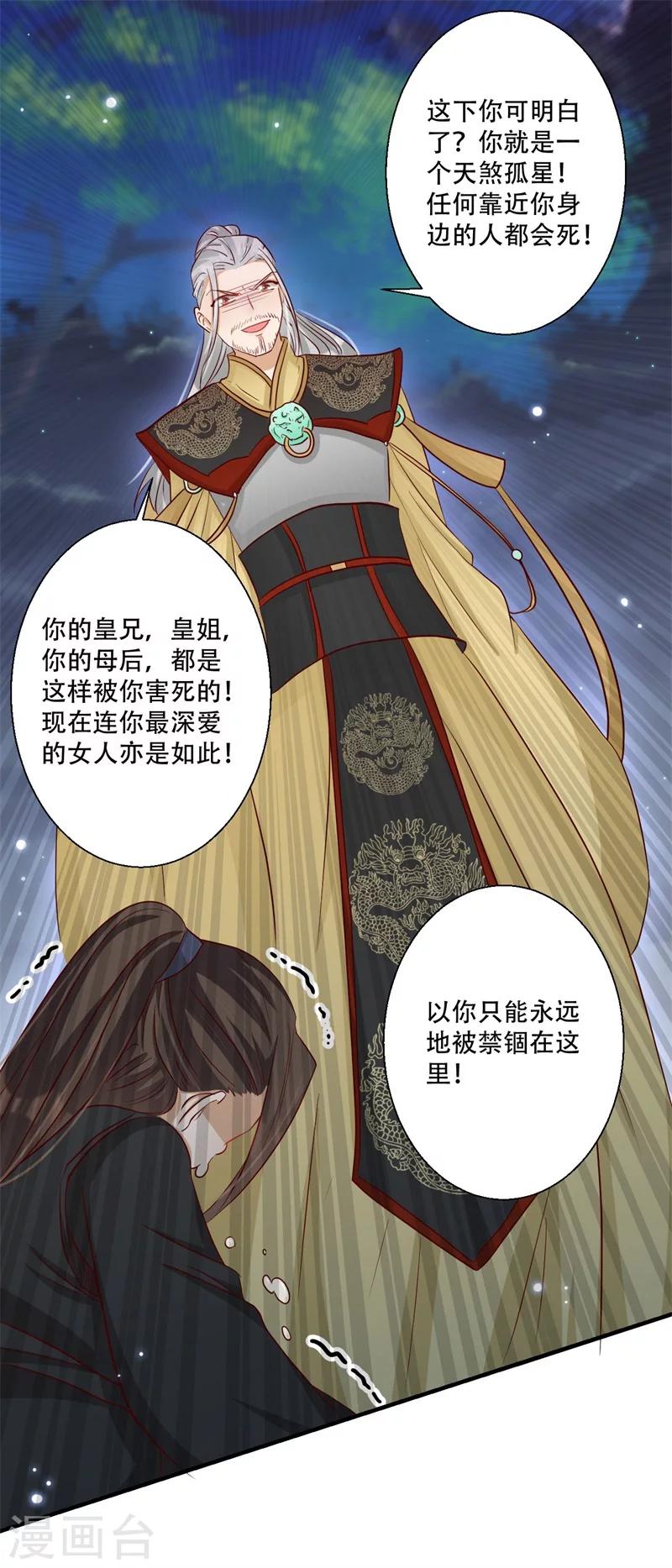 第62话 必须保护好皇叔-第63话