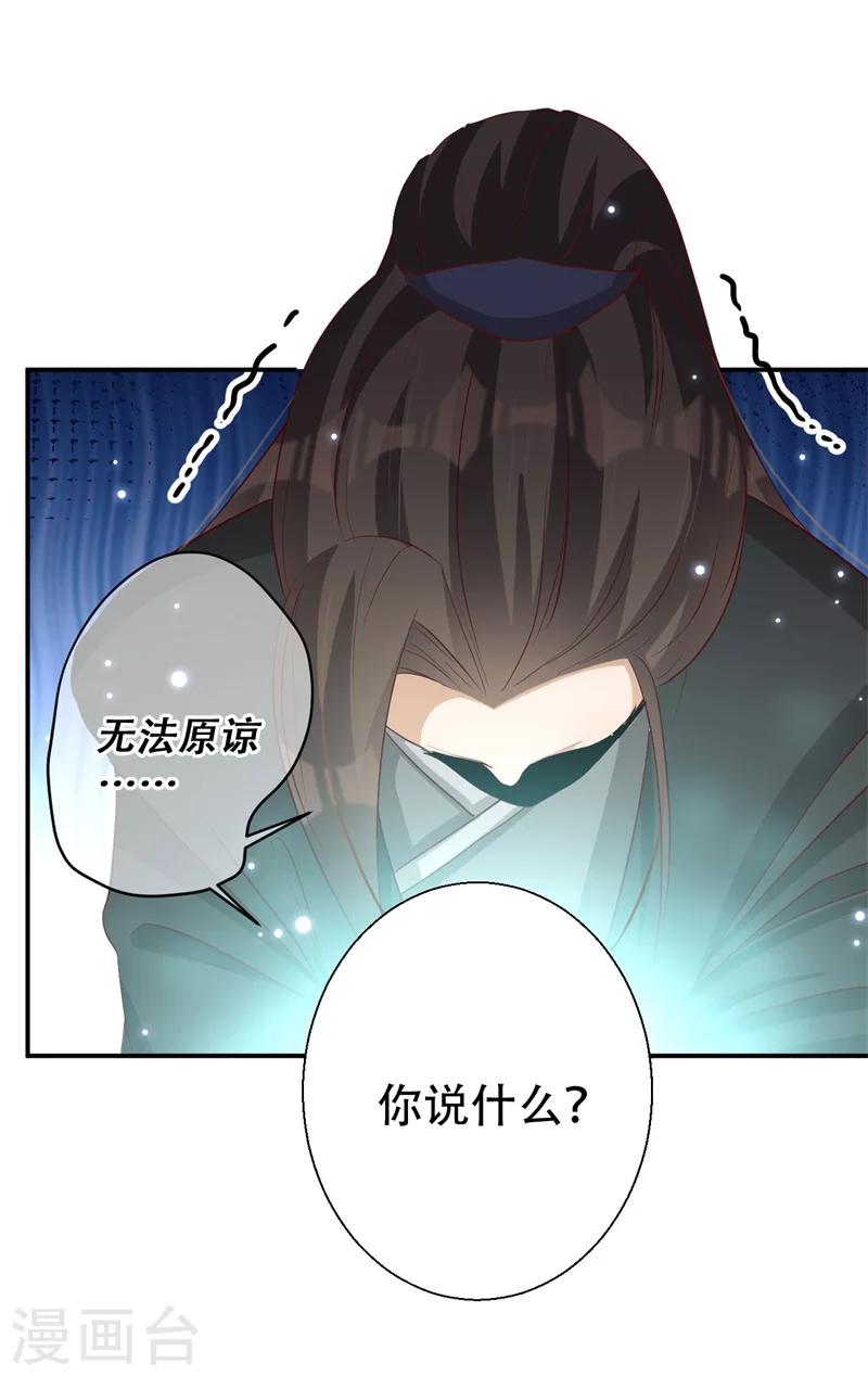 第62话 必须保护好皇叔-第63话