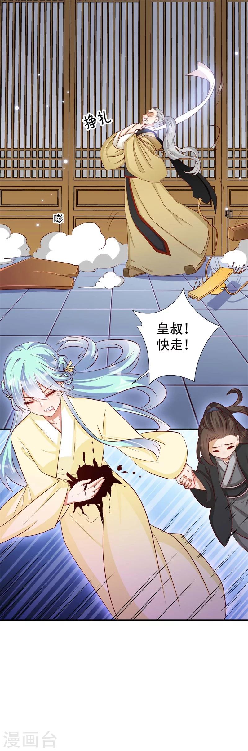 第62话 必须保护好皇叔-第63话