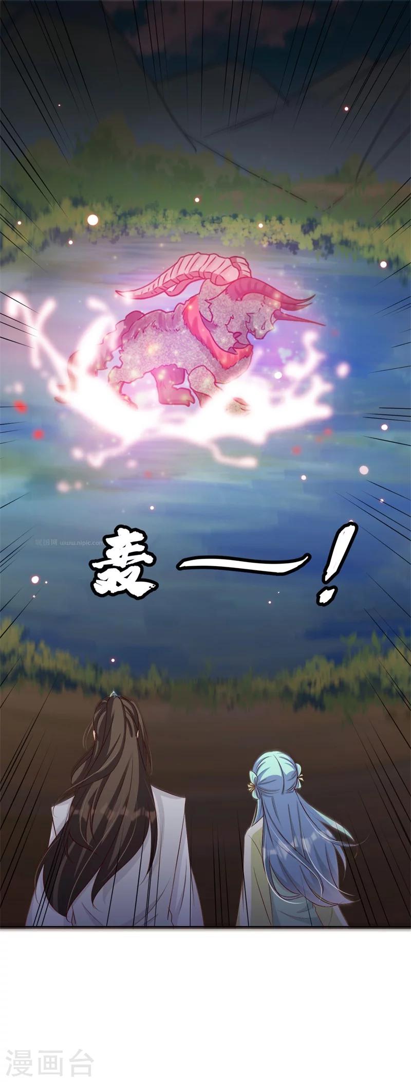 第64话 皇叔又在打我主意-第65话