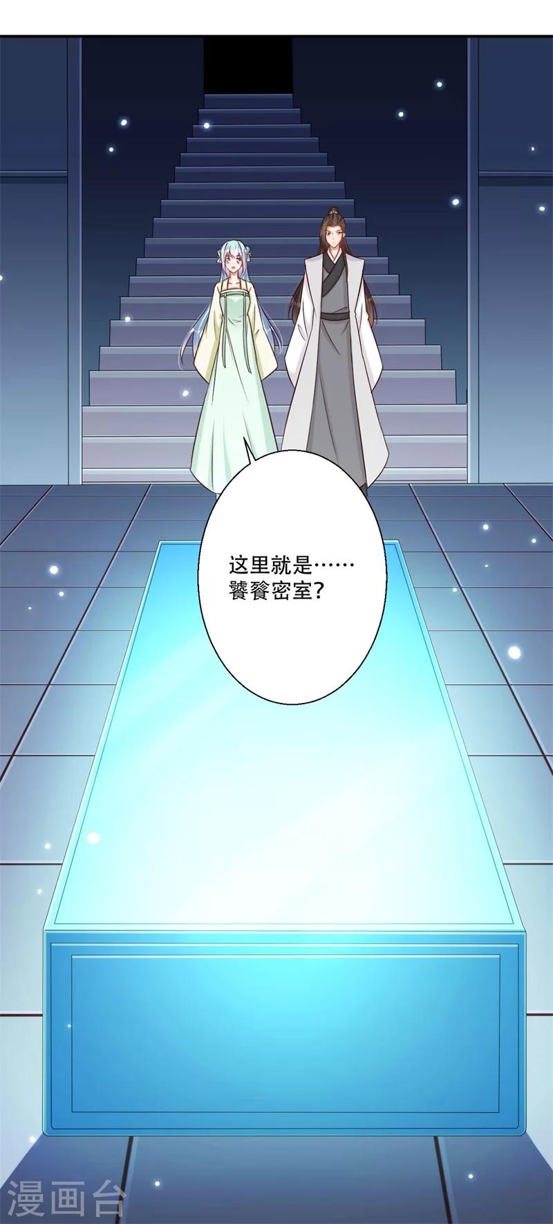 第64话 皇叔又在打我主意-第65话