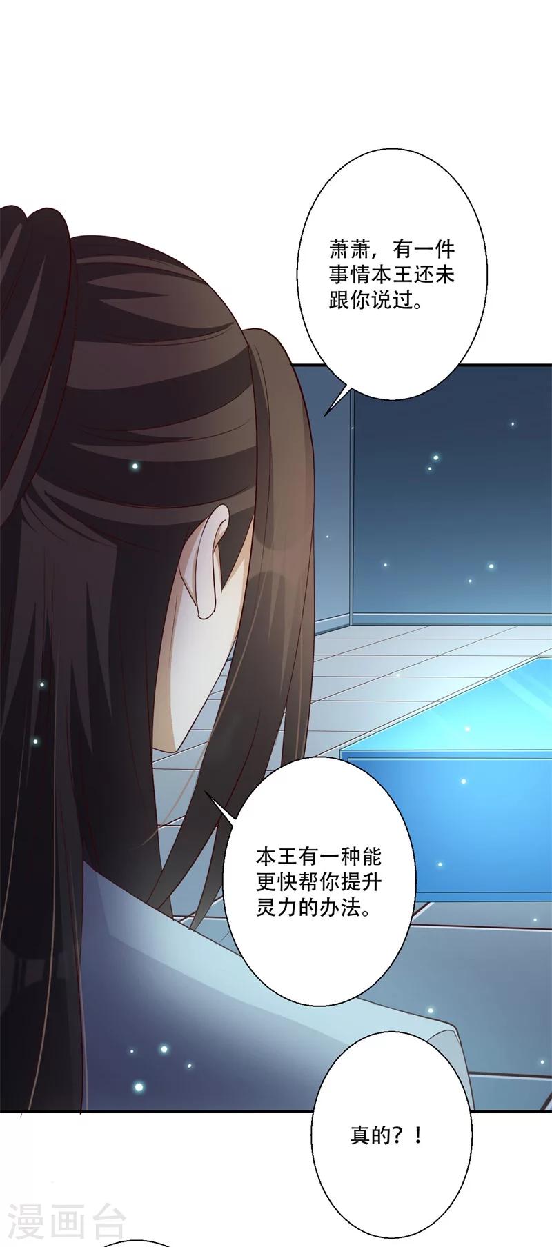 第64话 皇叔又在打我主意-第65话