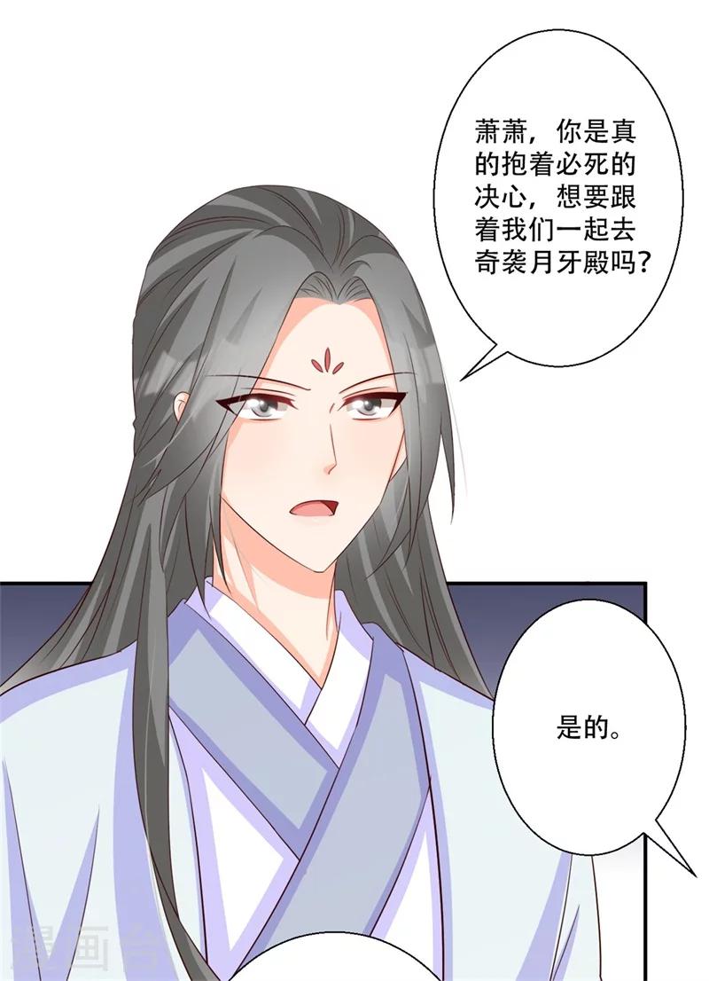第66话 别忘了我是毒医-第67话