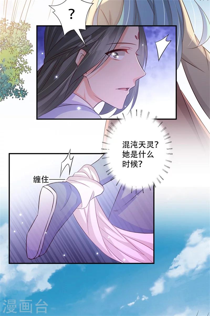 第66话 别忘了我是毒医-第67话