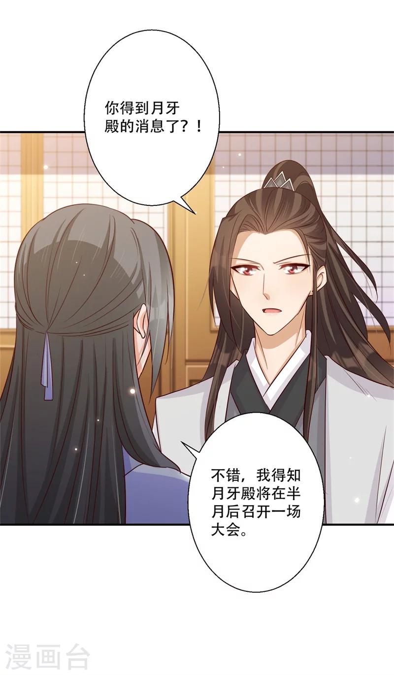 第66话 别忘了我是毒医-第67话