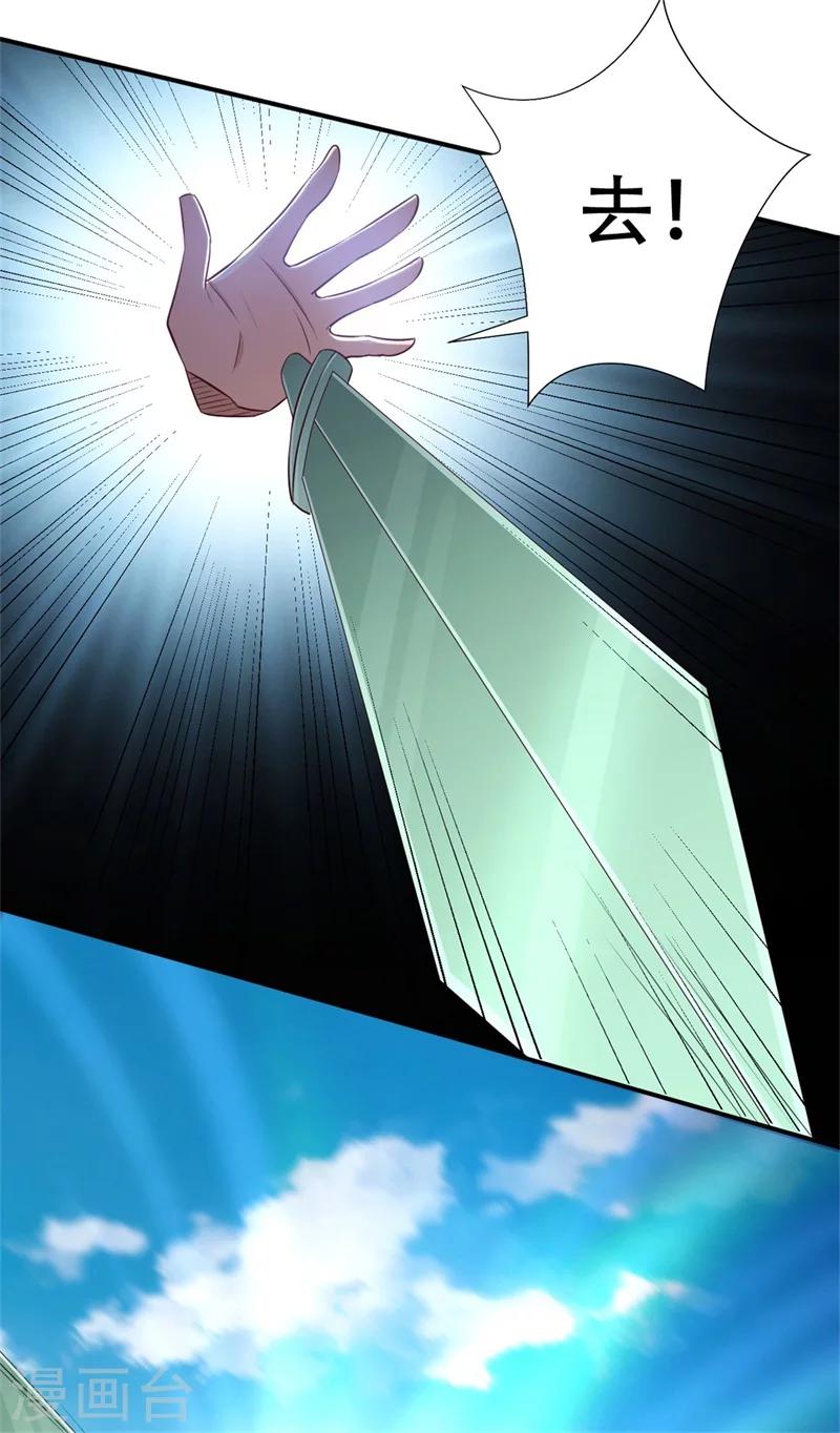 第66话 别忘了我是毒医-第67话