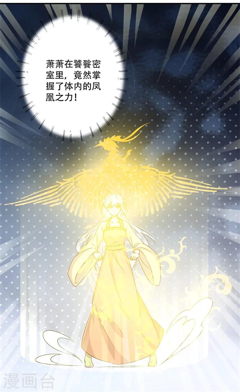 第66话 别忘了我是毒医-第67话