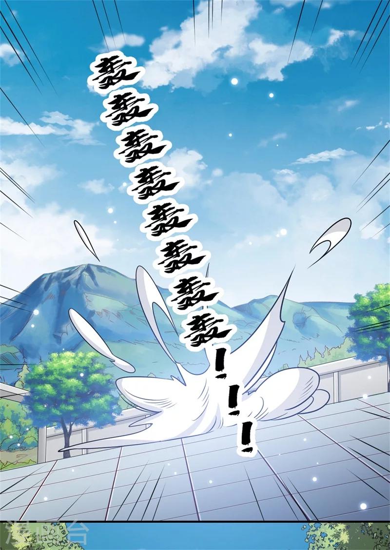 第66话 别忘了我是毒医-第67话