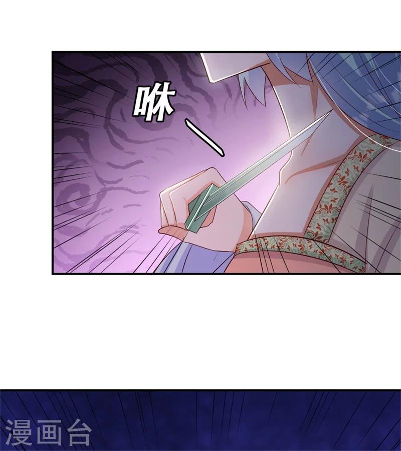 第66话 别忘了我是毒医-第67话