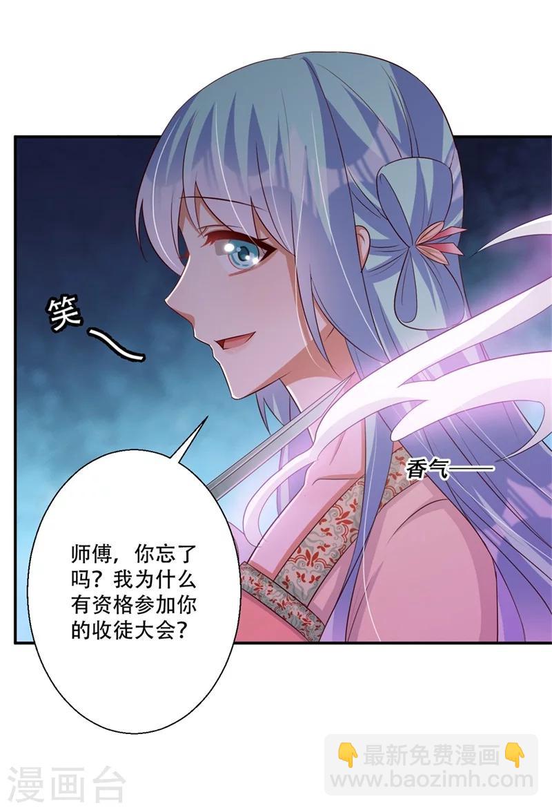 第66话 别忘了我是毒医-第67话