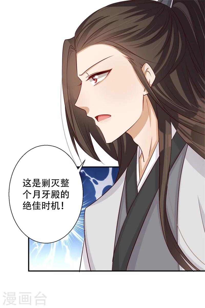 第66话 别忘了我是毒医-第67话