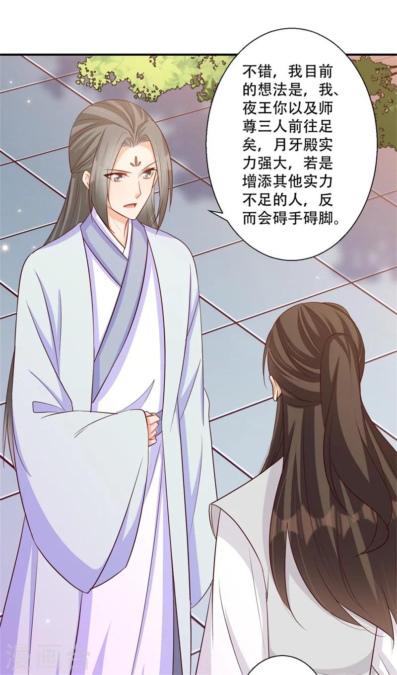 第66话 别忘了我是毒医-第67话