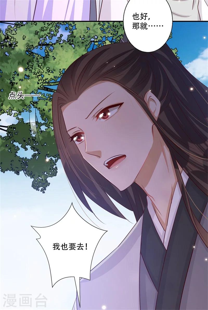 第66话 别忘了我是毒医-第67话