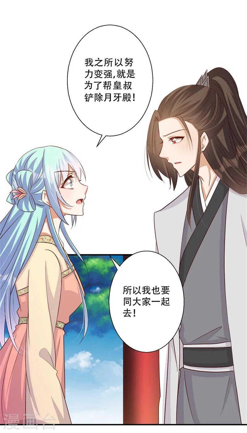 第66话 别忘了我是毒医-第67话