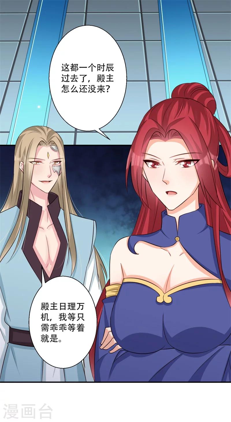 第68话 螳螂捕蝉-第69话