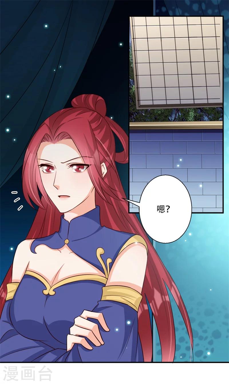 第68话 螳螂捕蝉-第69话