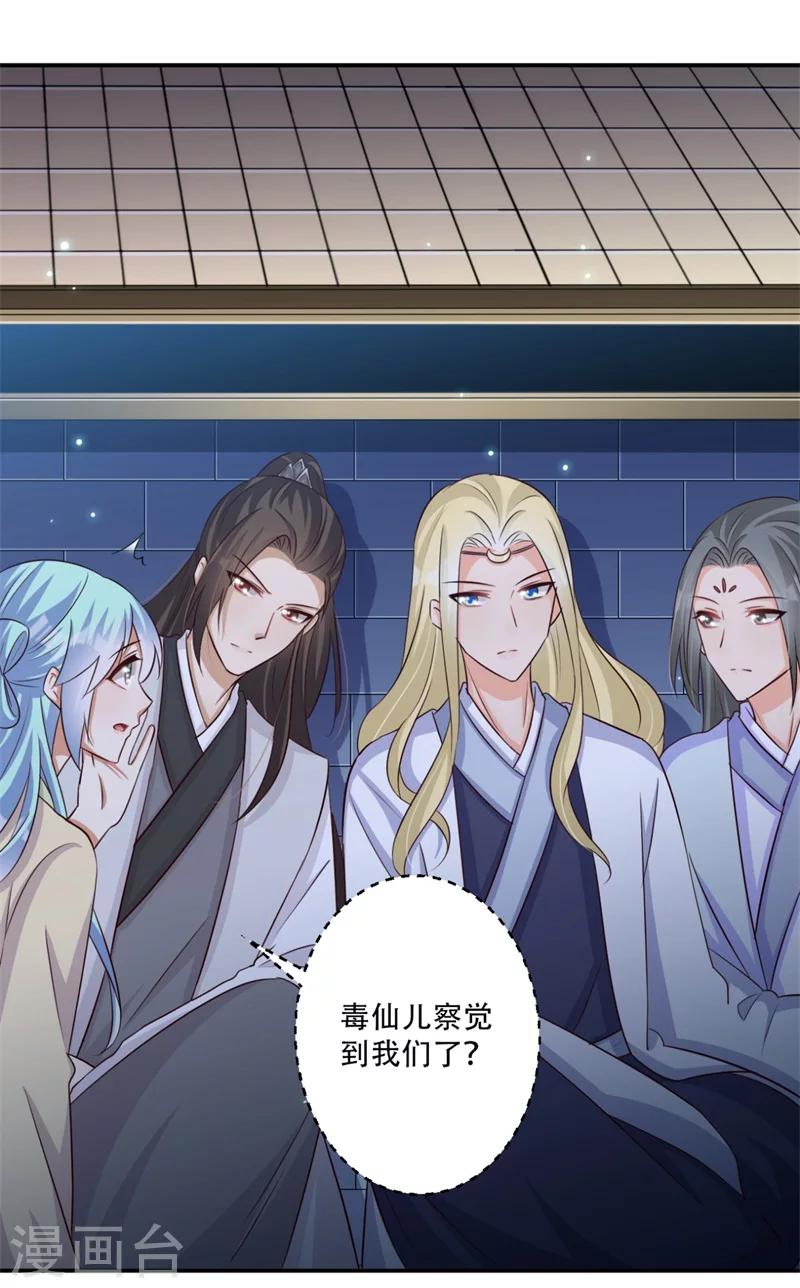 第68话 螳螂捕蝉-第69话
