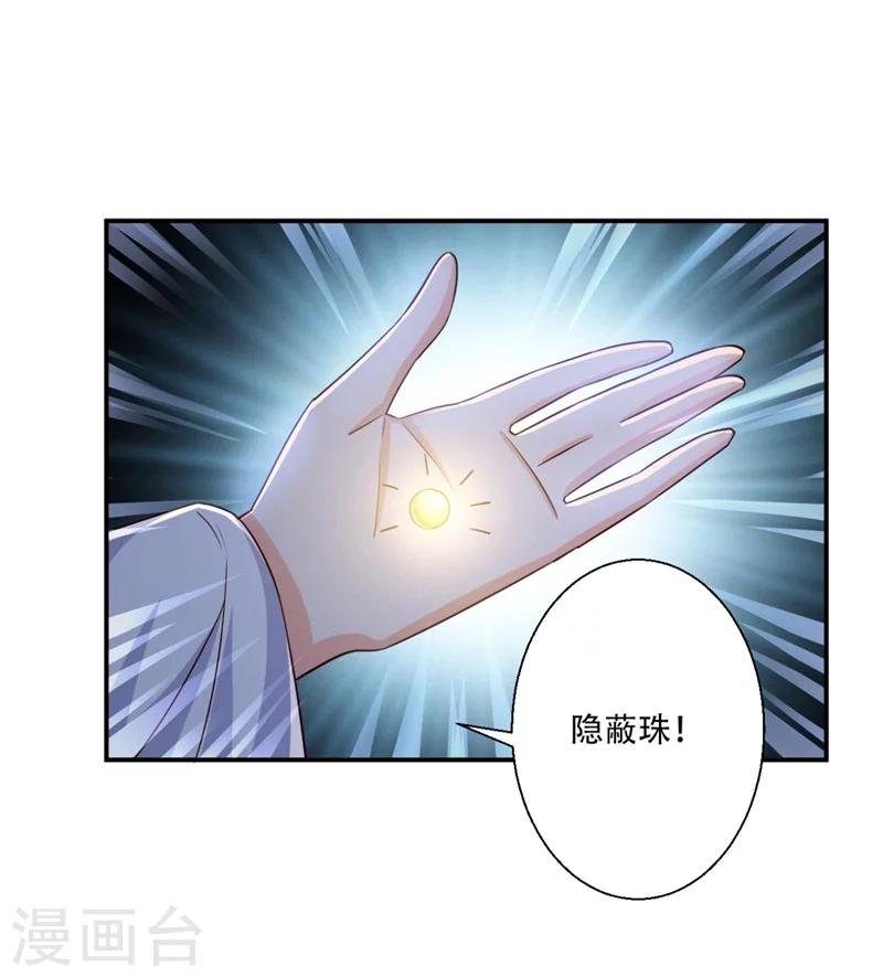 第68话 螳螂捕蝉-第69话