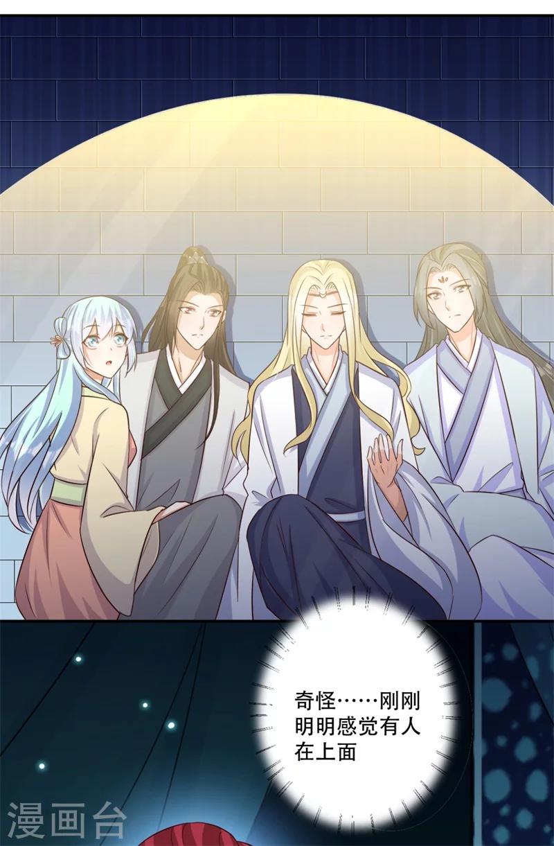 第68话 螳螂捕蝉-第69话