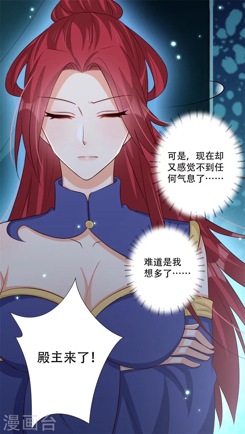 第68话 螳螂捕蝉-第69话