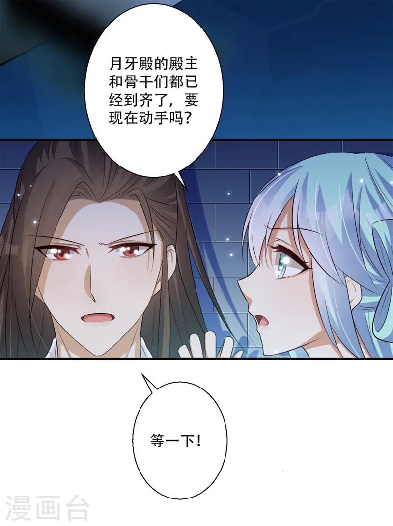 第68话 螳螂捕蝉-第69话