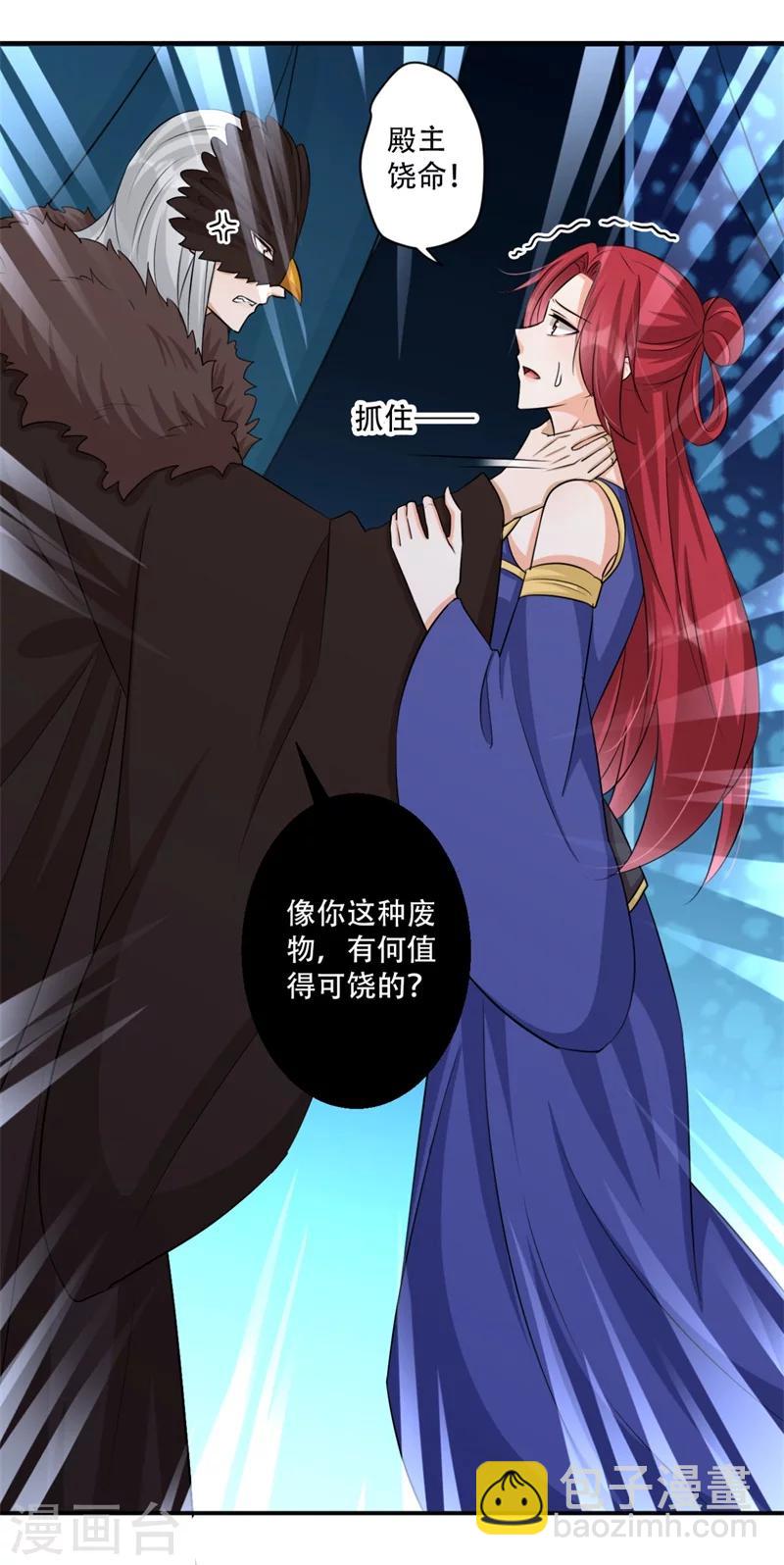 第68话 螳螂捕蝉-第69话