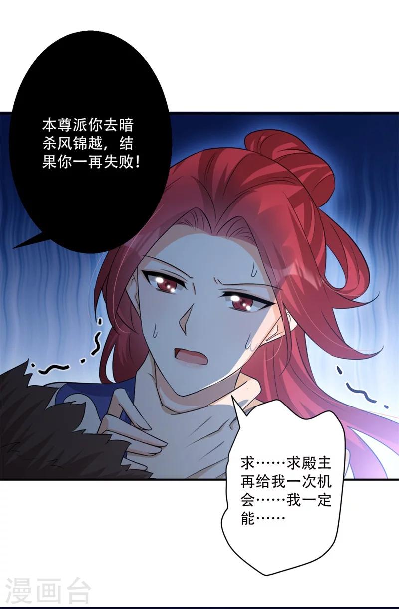 第68话 螳螂捕蝉-第69话