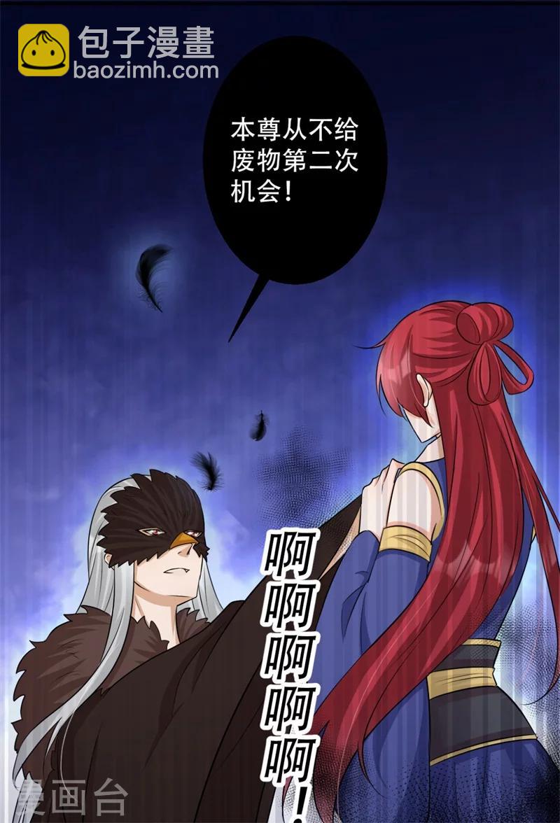 第68话 螳螂捕蝉-第69话