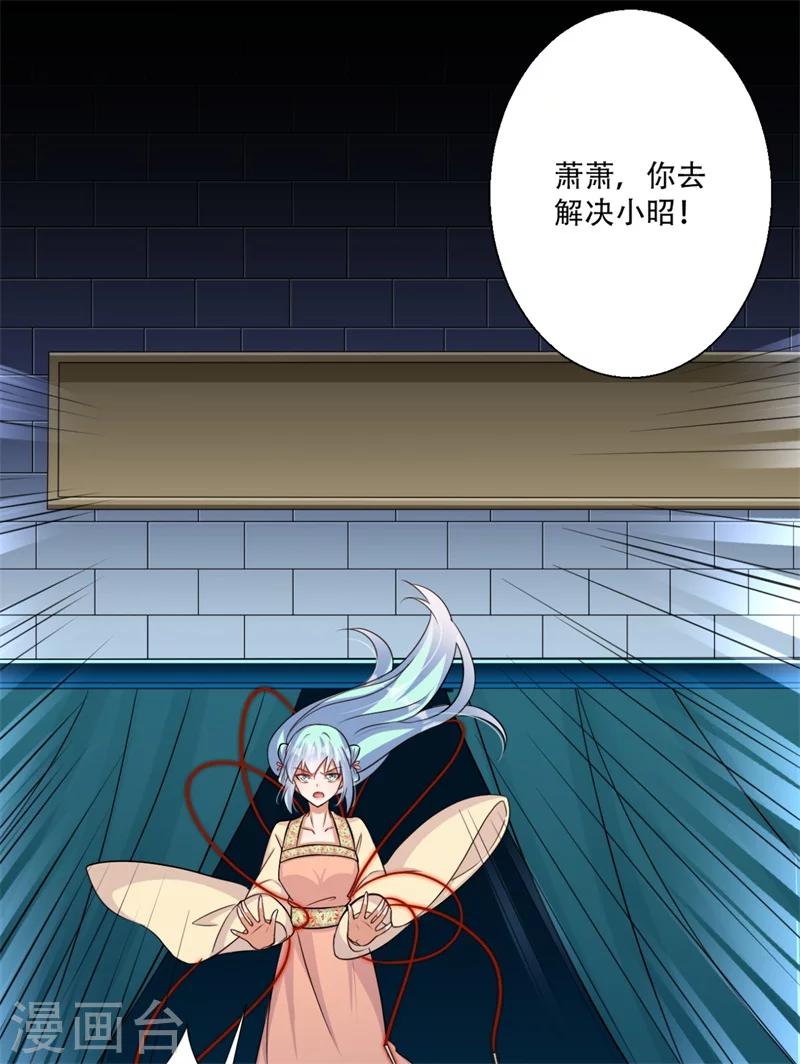 第68话 螳螂捕蝉-第69话