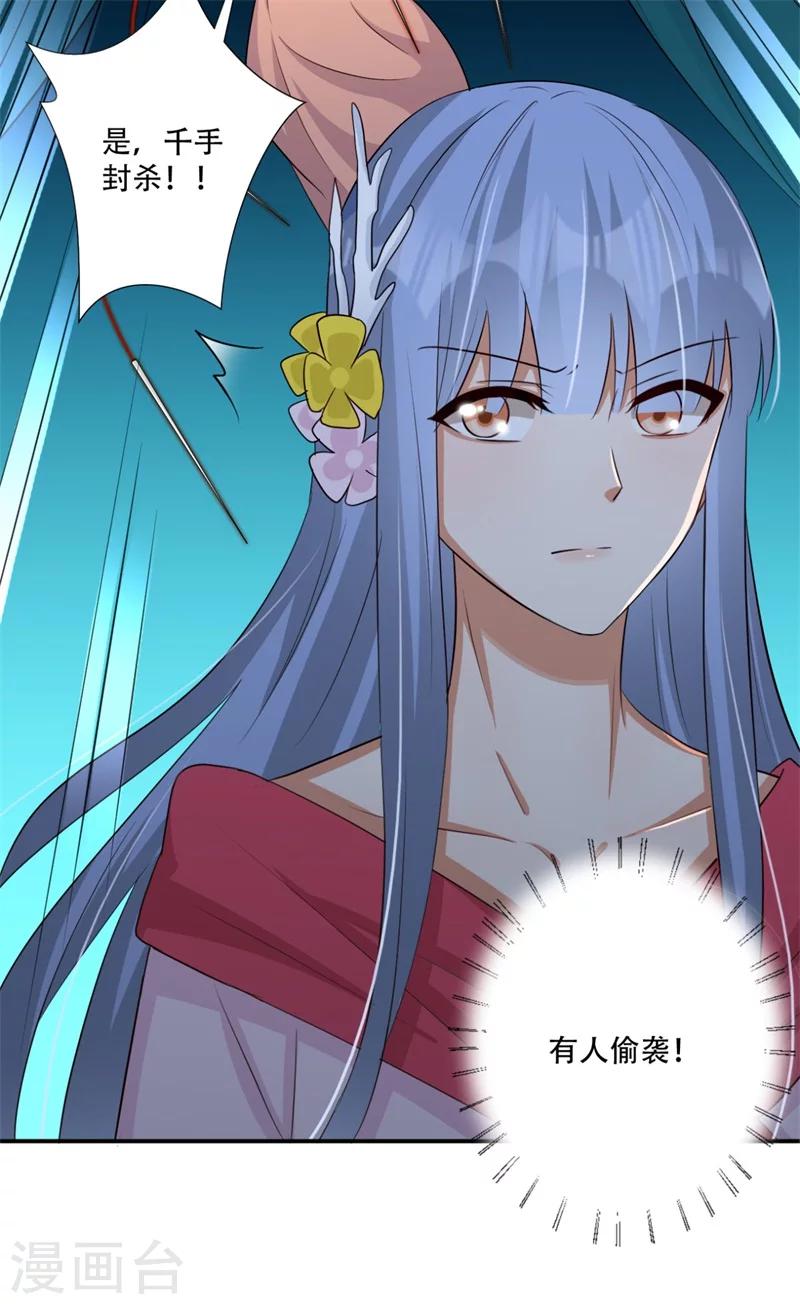 第68话 螳螂捕蝉-第69话