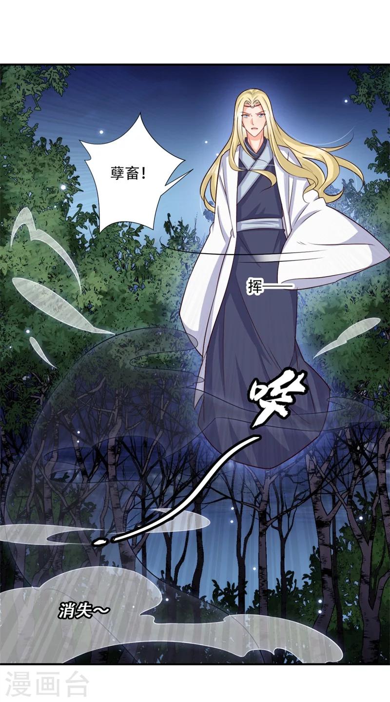 第68话 螳螂捕蝉-第69话