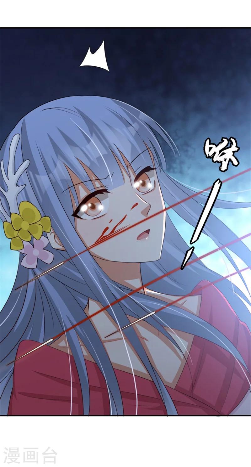 第68话 螳螂捕蝉-第69话
