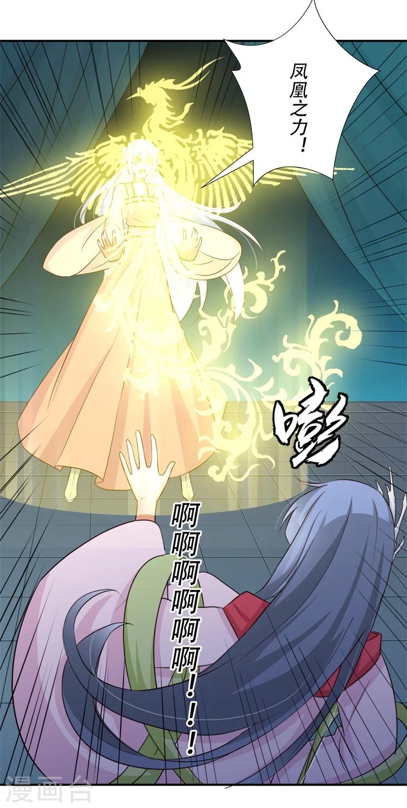 第68话 螳螂捕蝉-第69话