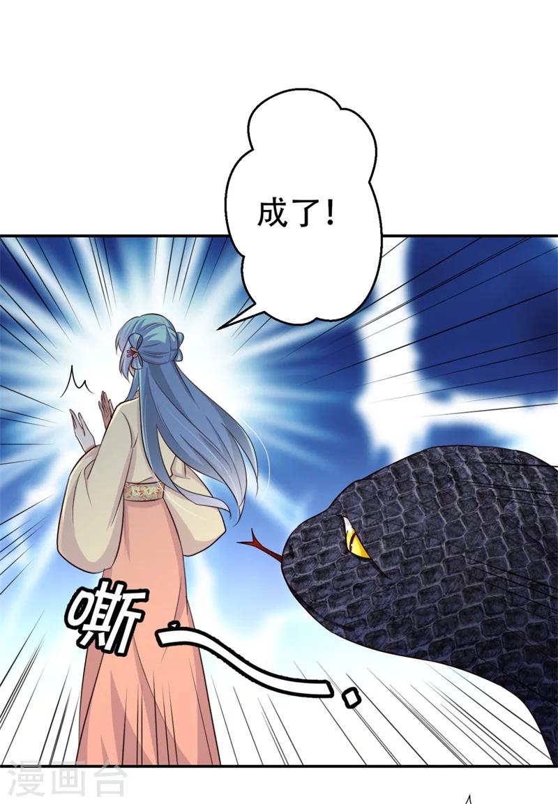 第68话 螳螂捕蝉-第69话