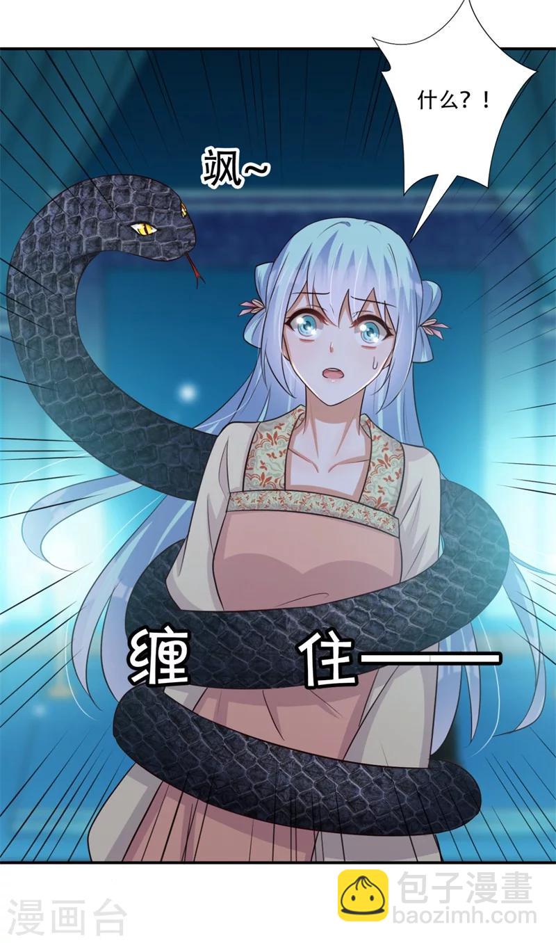 第68话 螳螂捕蝉-第69话
