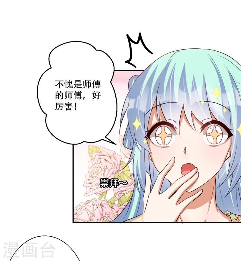 第68话 螳螂捕蝉-第69话