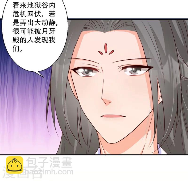 第68话 螳螂捕蝉-第69话