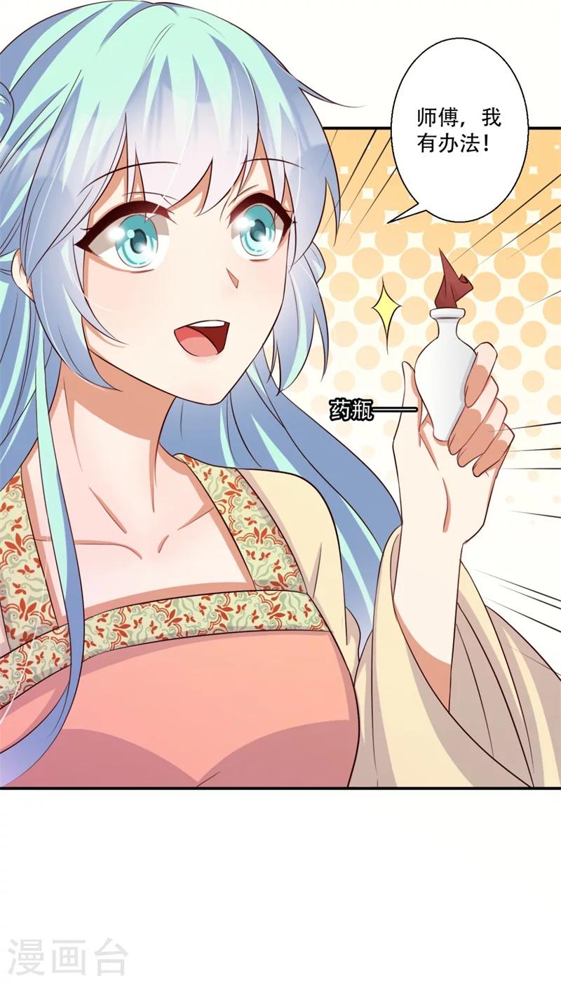 第68话 螳螂捕蝉-第69话