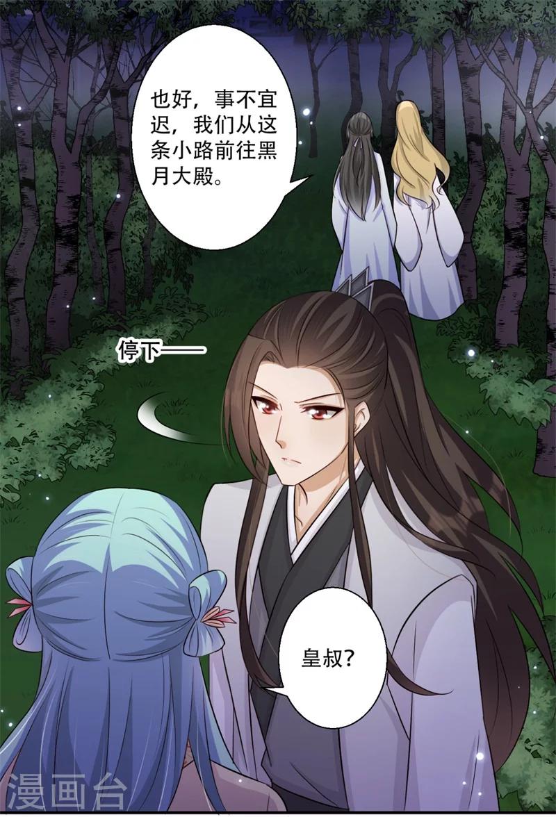第68话 螳螂捕蝉-第69话