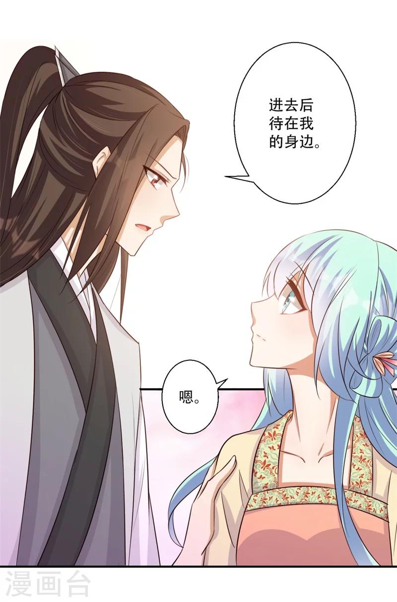 第68话 螳螂捕蝉-第69话