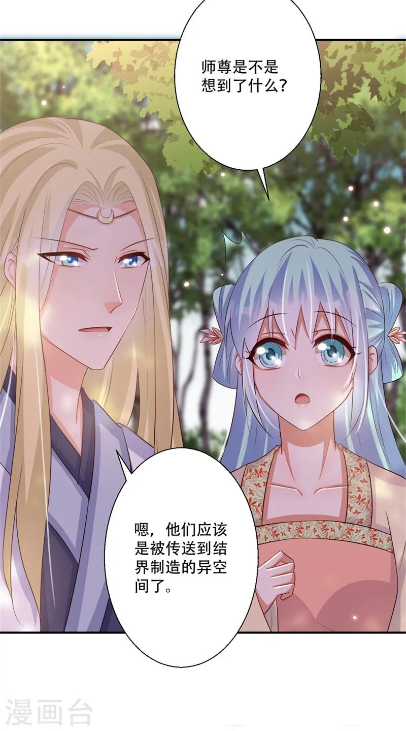 第70话 异空间-第71话