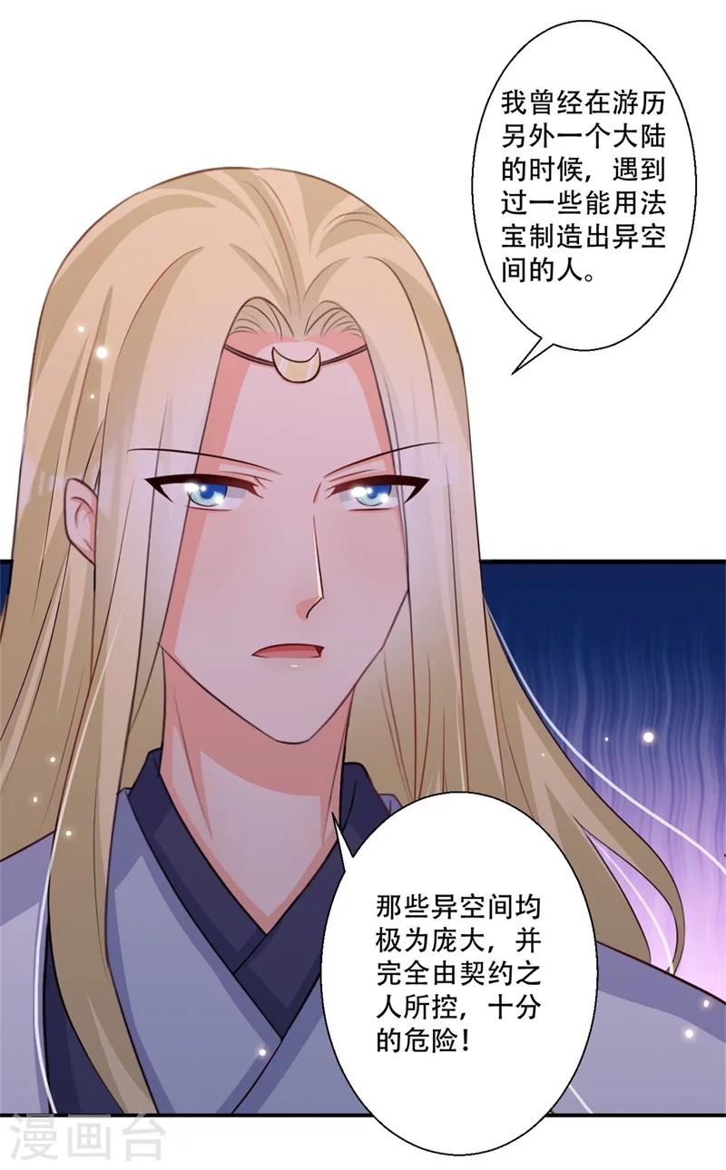 第70话 异空间-第71话