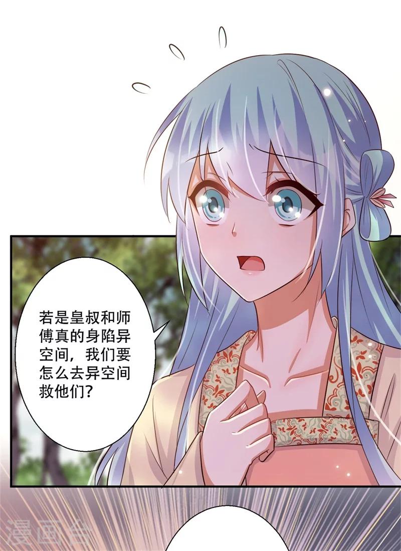 第70话 异空间-第71话