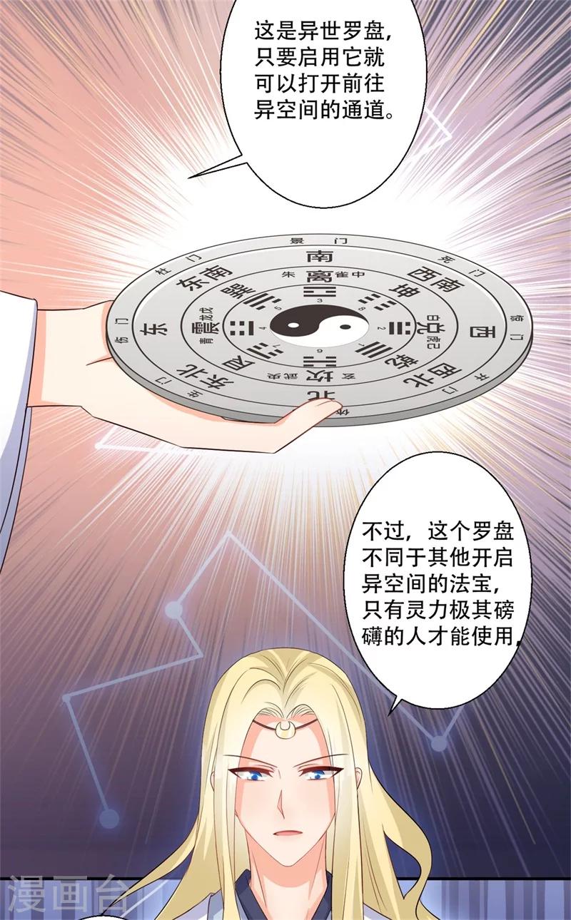 第70话 异空间-第71话