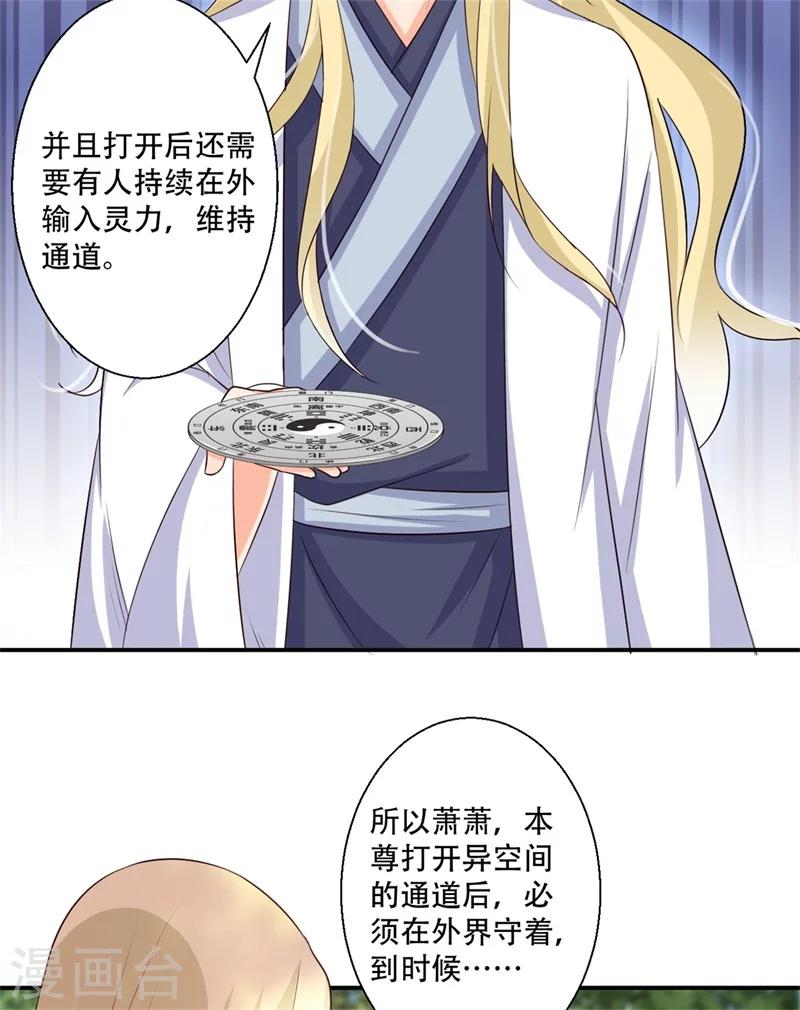 第70话 异空间-第71话