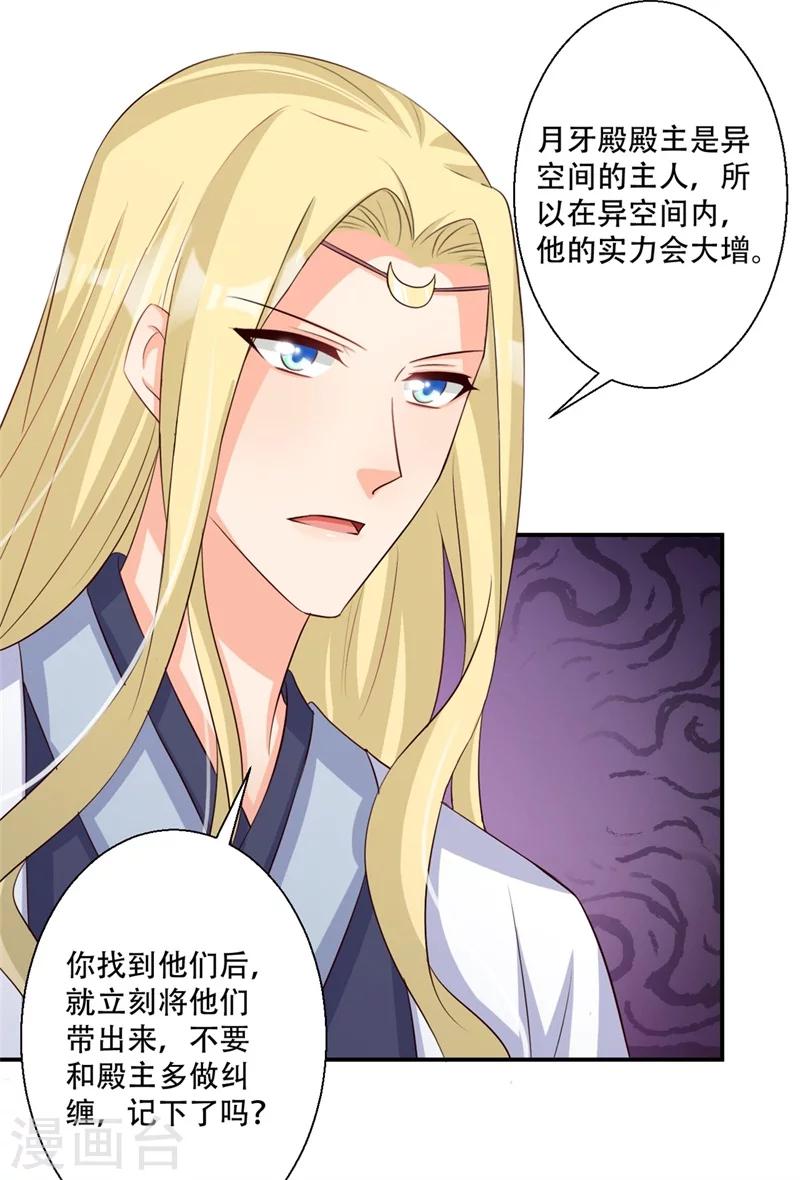 第70话 异空间-第71话