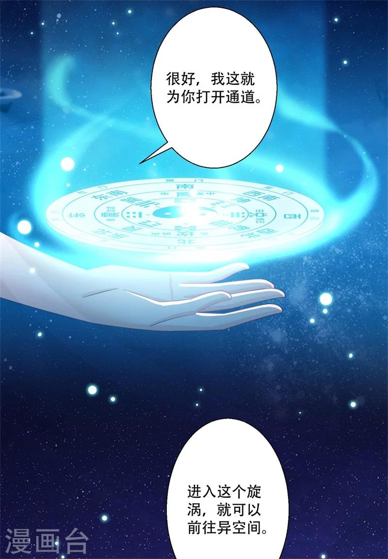 第70话 异空间-第71话